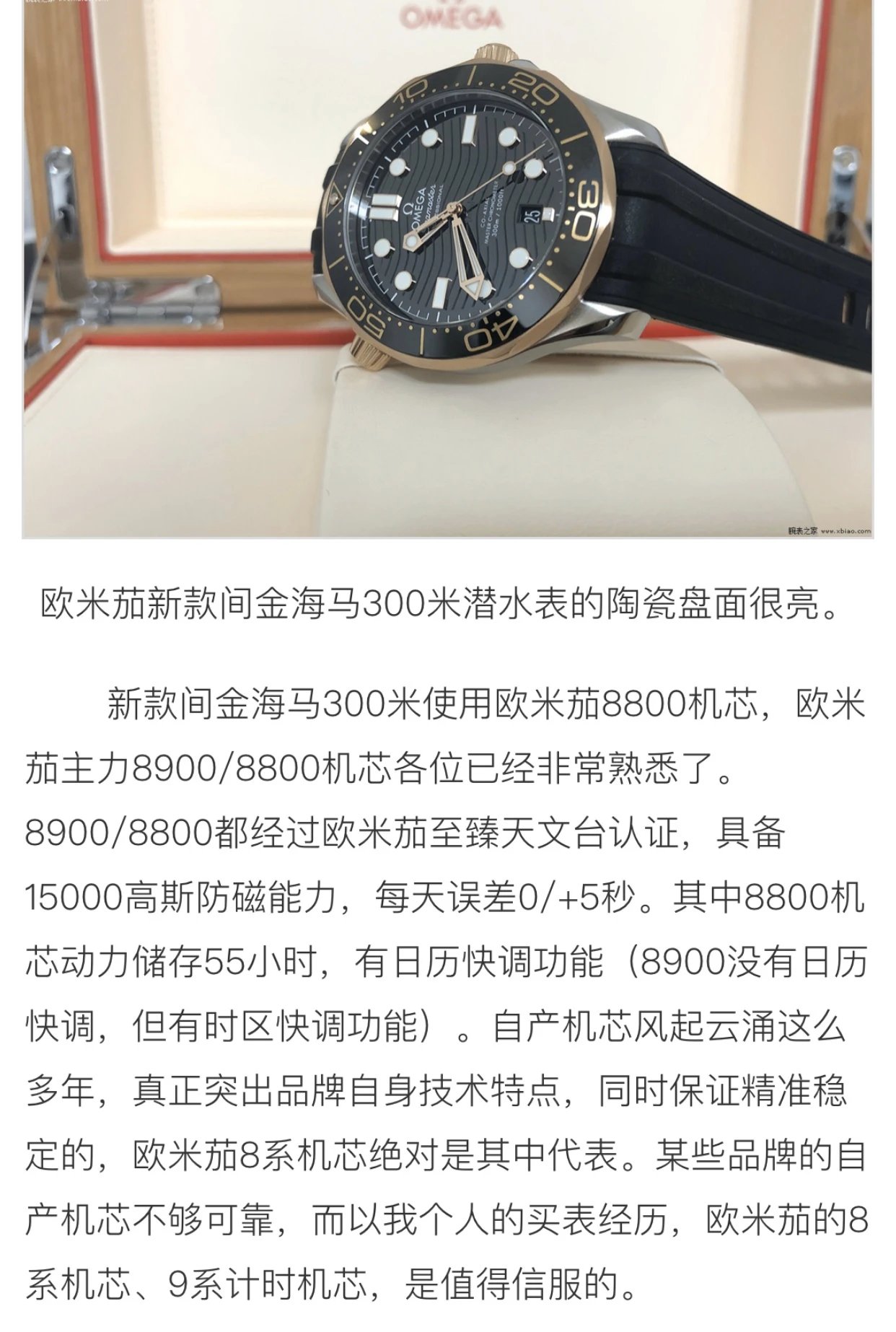 VS新品：新海马300M间玫金胶带机械男士手表，VS版本和正品在12点位外圈口带有贵金属印记表
