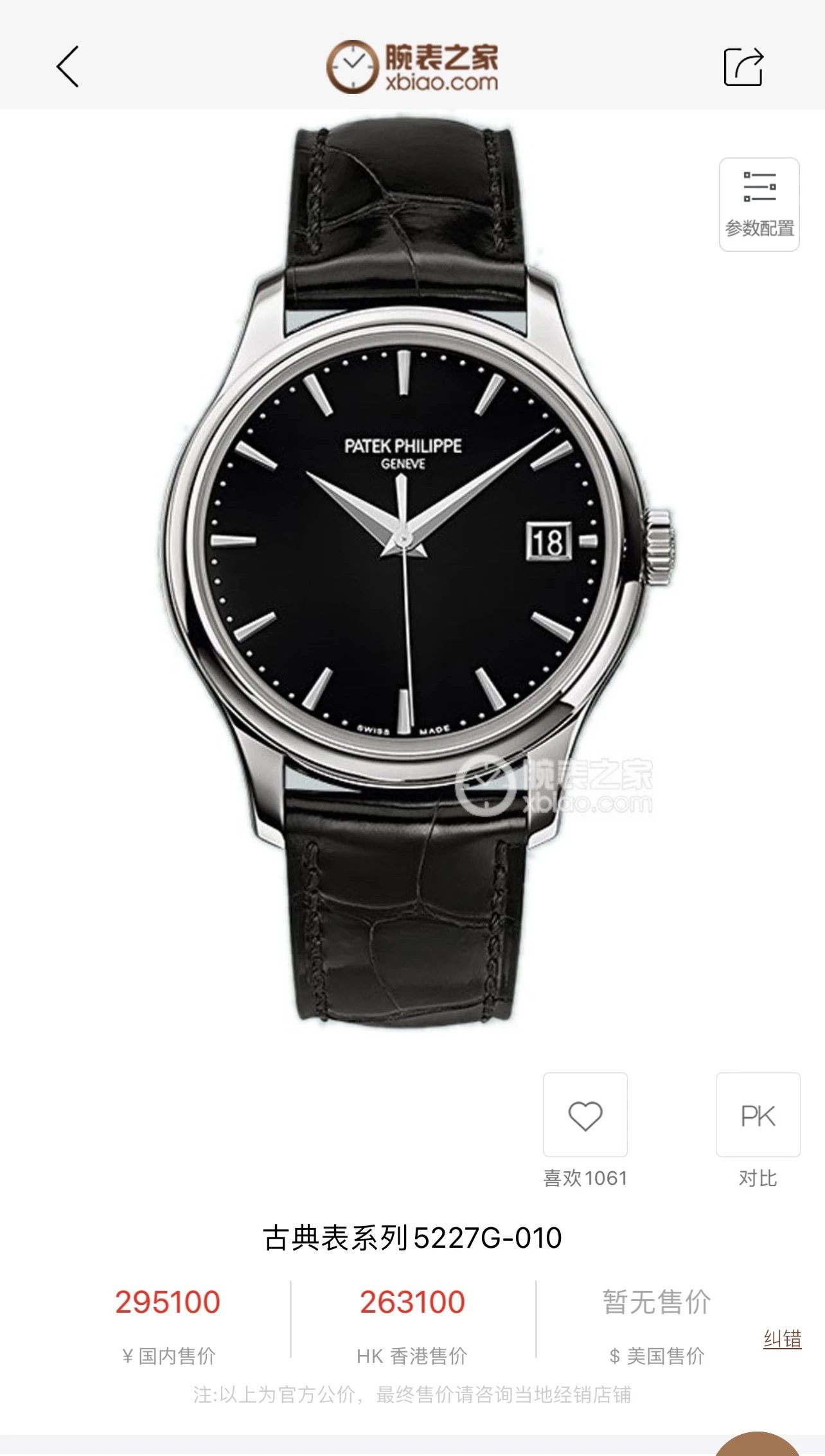 ZF厂百达古典系列5227G黑盘自动顶级复刻手表