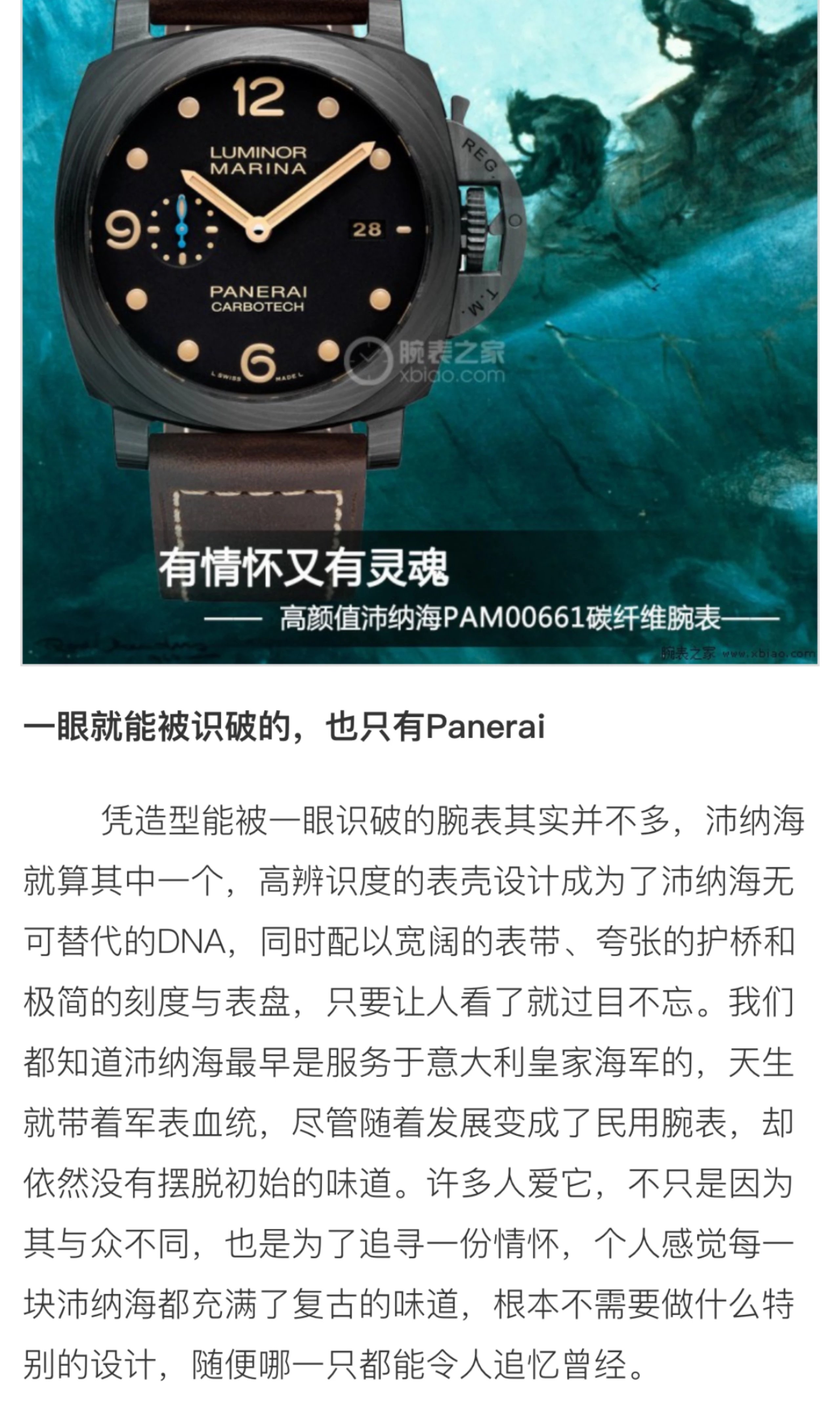 VS出品沛纳海碳纤维PAM661有情怀又有灵魂44mm防水男表市场最高版本碳纤维—VS沛.纳海PAM661腕表！有情怀又有灵魂的一款腕表！