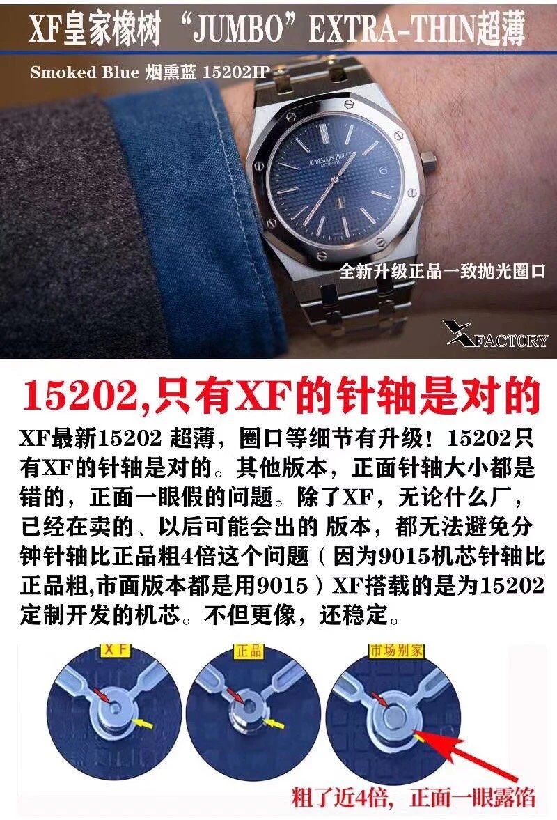 XF重磅新品ap皇家橡树15202超薄“烟熏蓝”限量发售市场独家机芯39×8.5mm男女百搭款正装款自动机械手表包邮