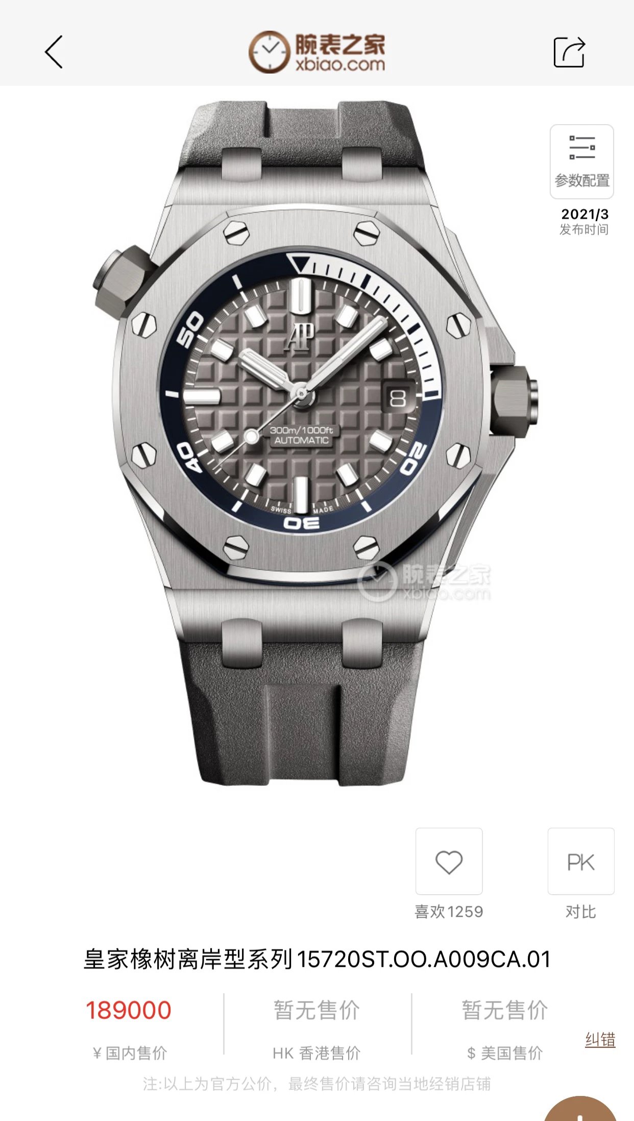 ZF爱彼皇家橡树离岸型系列15720超强防水胶带男士机械手表