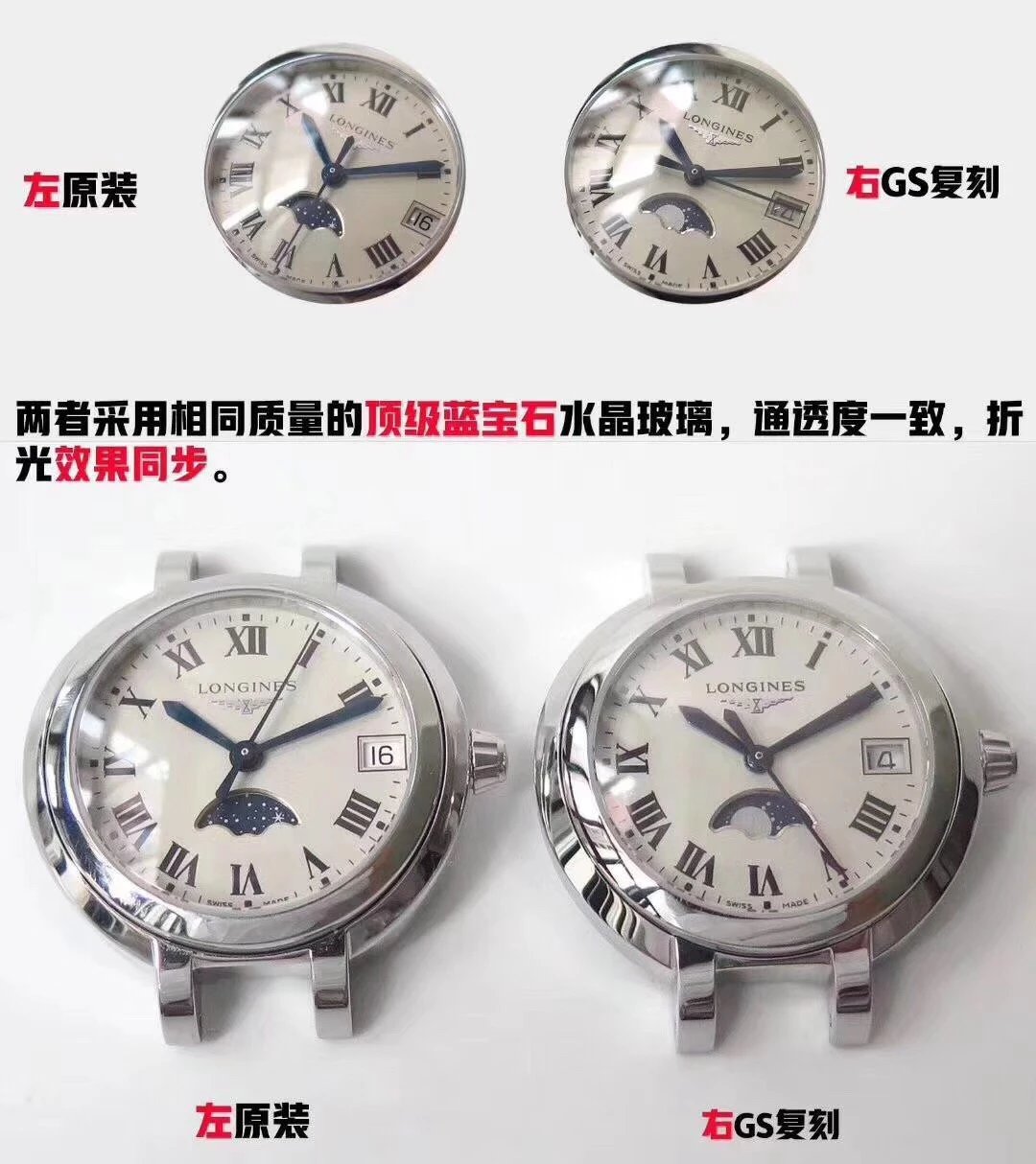 gs厂浪琴心月系列月相女士腕表，月相功能同步原版,尺寸30.5X9.4mm采用带有月相功能的瑞士石英机芯女表