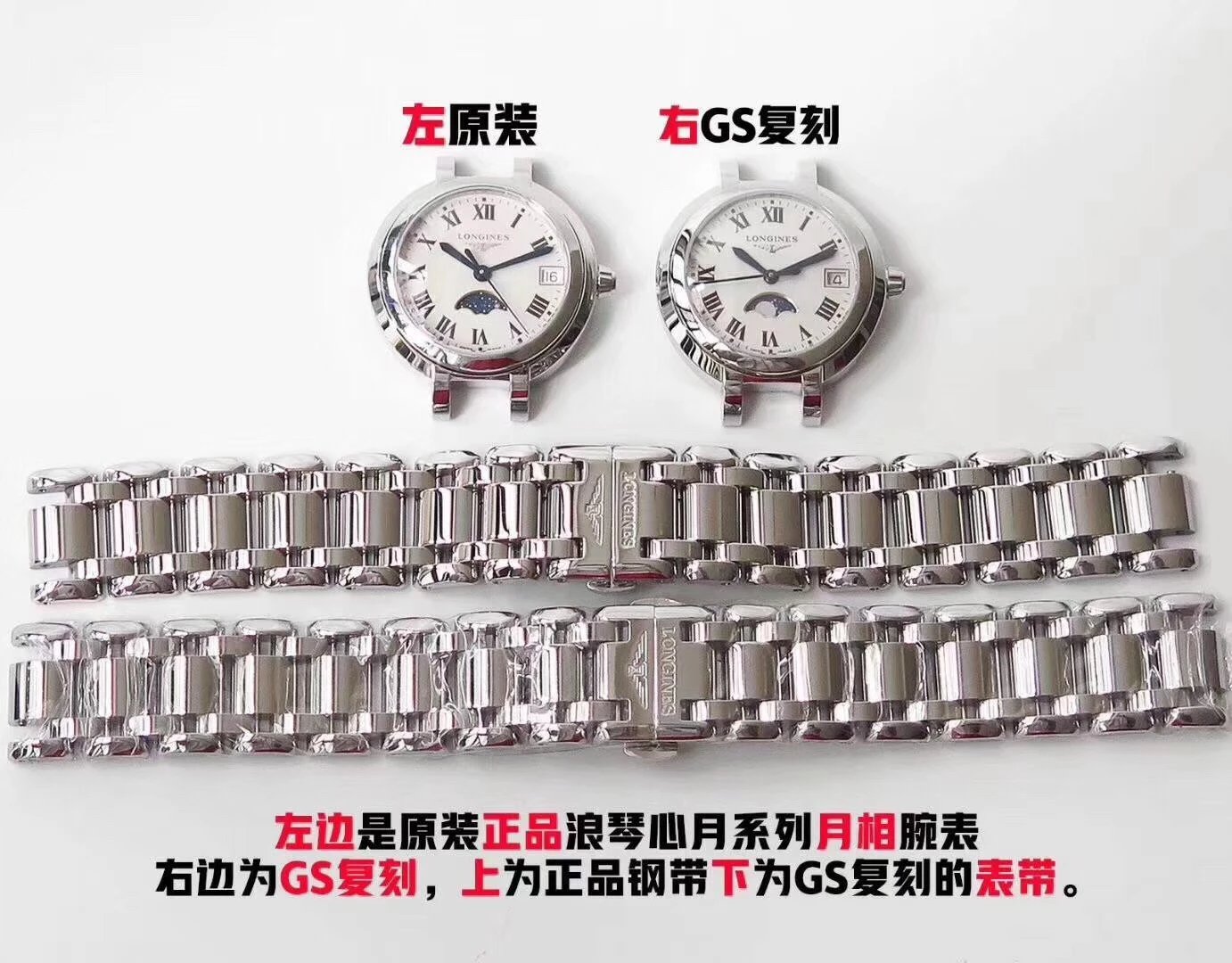 gs厂浪琴心月系列月相女士腕表，月相功能同步原版,尺寸30.5X9.4mm采用带有月相功能的瑞士石英机芯女表